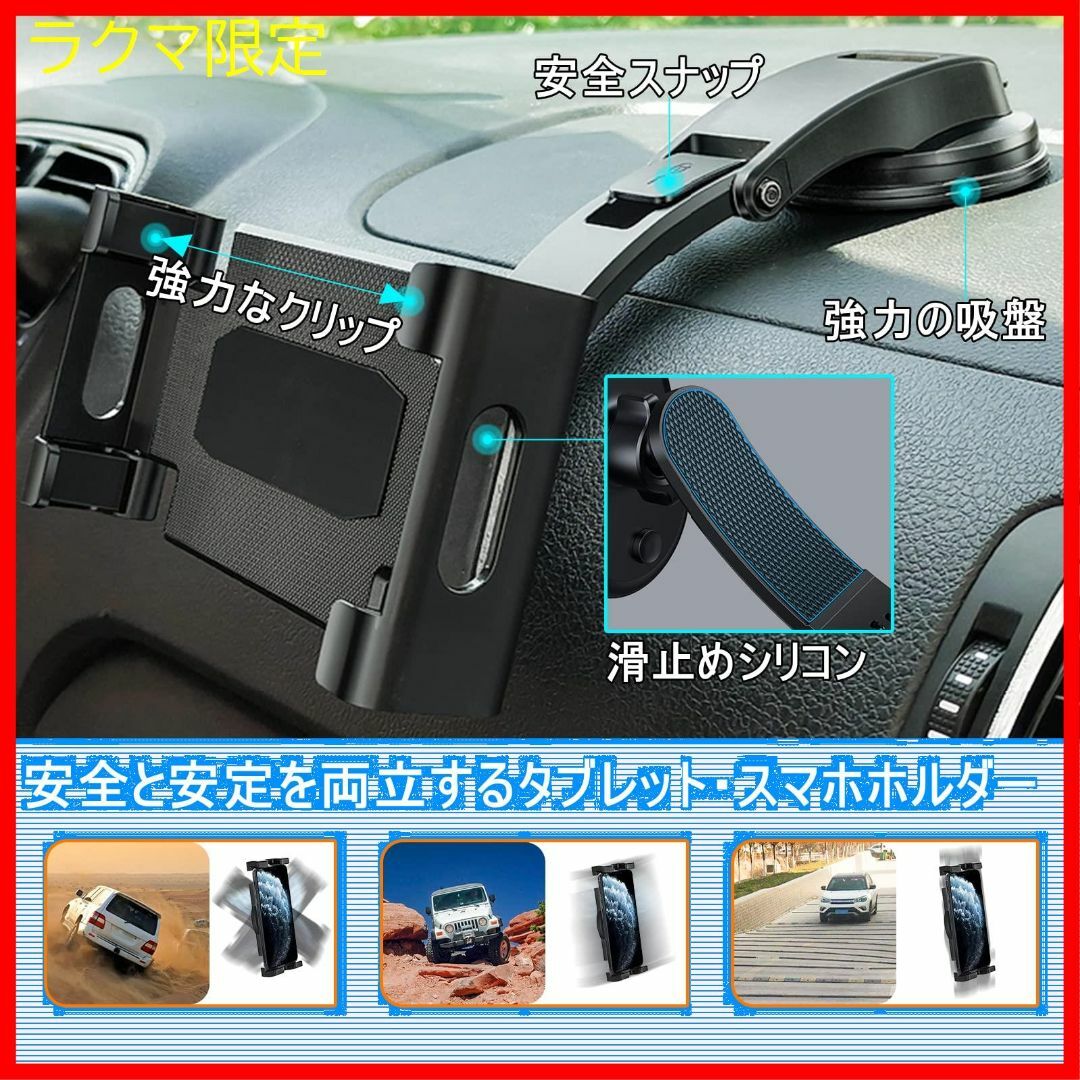 ラクマ限定　車載 タブレットホルダー ipad ホルダー 運転席 タブレットスタ 4