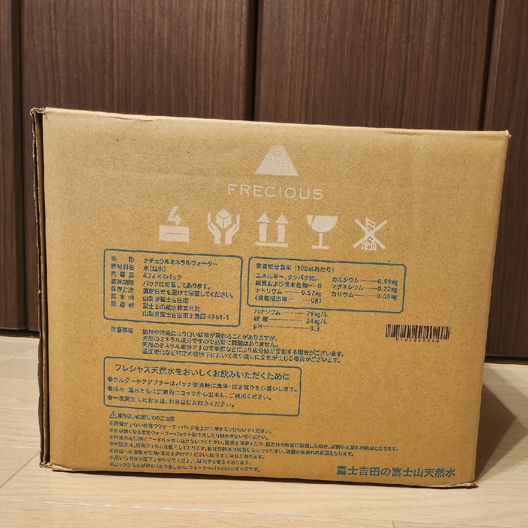 フレシャス(フレシャス)のフレシャス ウォーターサーバー 水 食品/飲料/酒の飲料(ミネラルウォーター)の商品写真