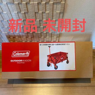 Coleman - 新品○コールマン アウトドアワゴン○レッド アウトドア