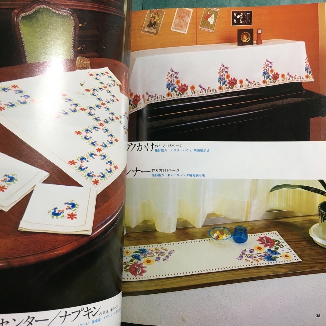 クロス・ステッチ3 雄鶏社 エンタメ/ホビーの本(住まい/暮らし/子育て)の商品写真