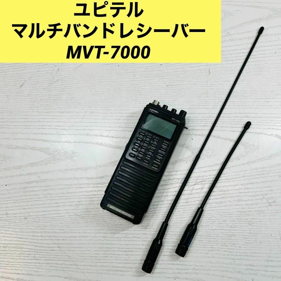 ユピテル　マルチバンドレシーバー　MVT-7000