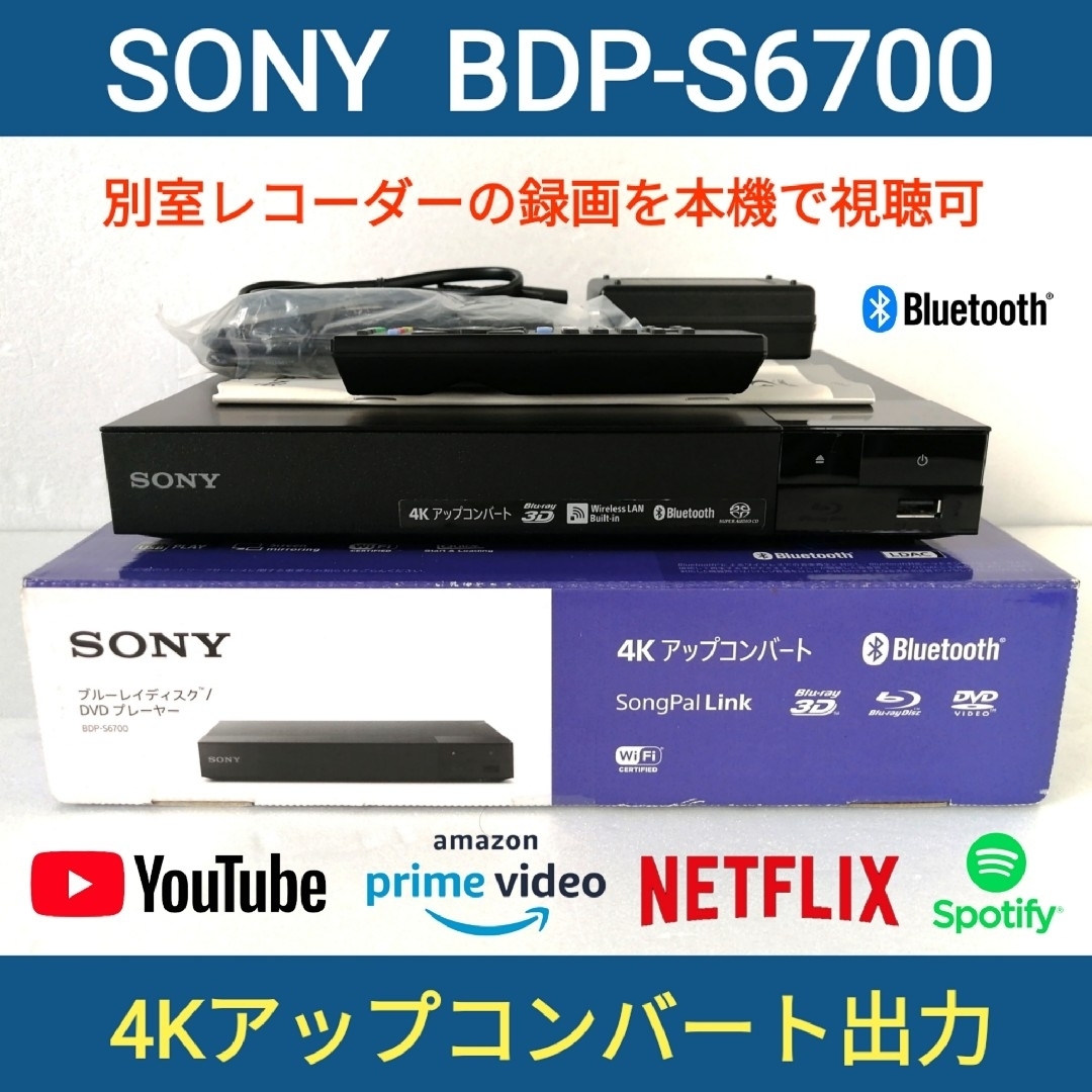 SONY ブルーレイプレーヤー【BDP-S6700】◆4Kコンバート◆ネット対応