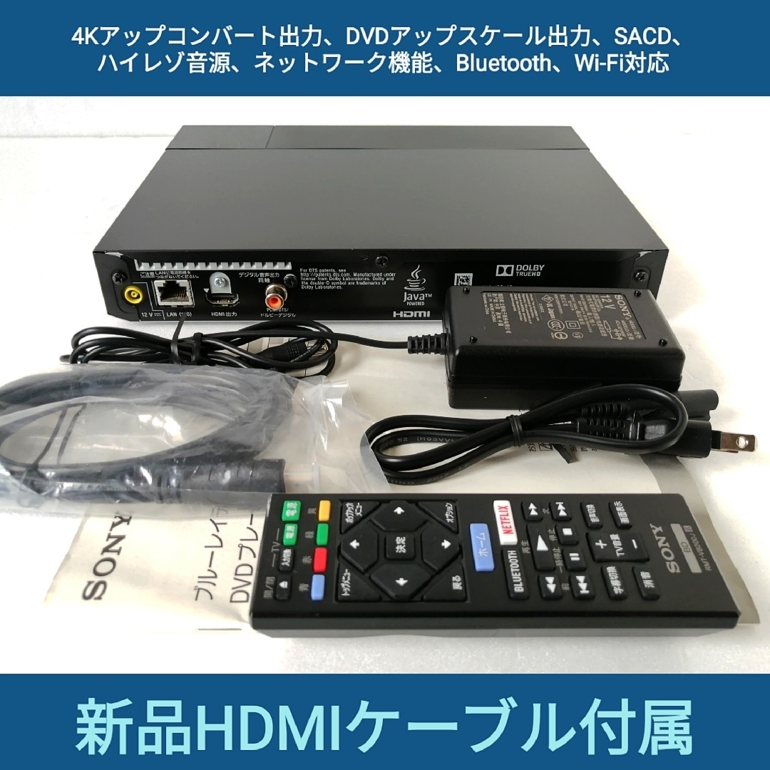 SONY - SONY ブルーレイプレーヤー【BDP-S6700】◇4Kコンバート