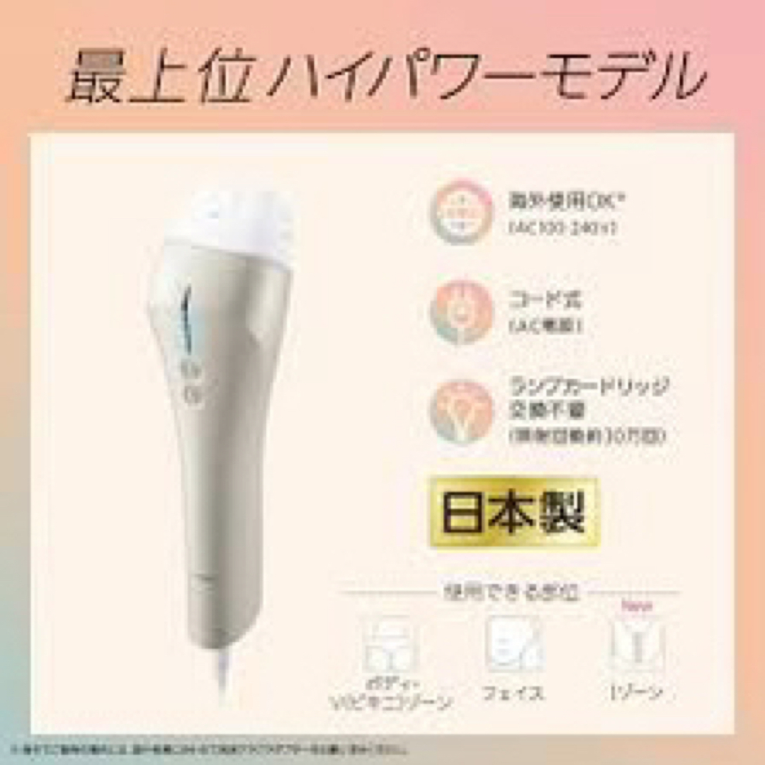 パナソニック光美容器光エステボディー&フェイス用ハイパワーES パナソニック光美容器光エステボディー&フェイス用ハイパワーES