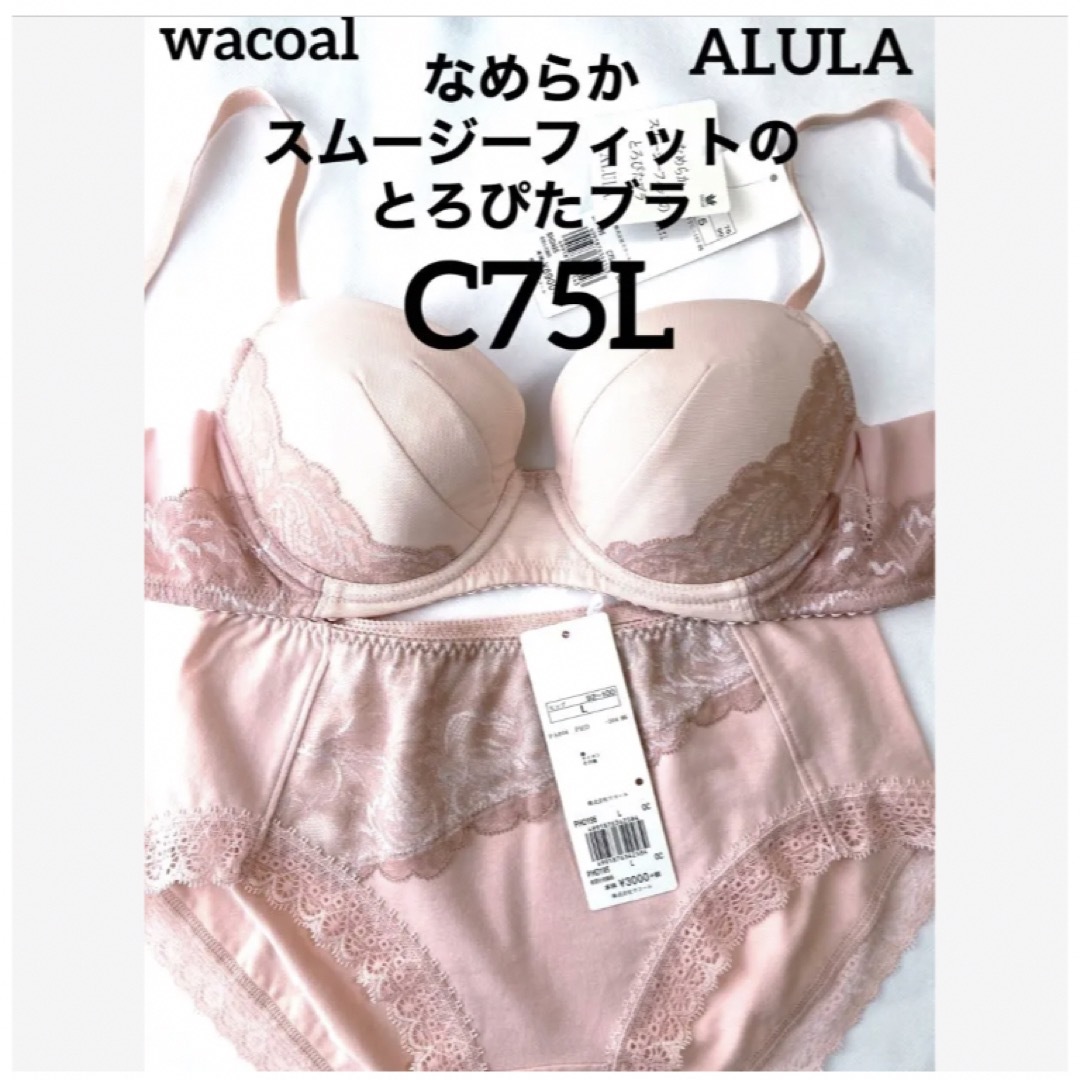 Wacoal ALULA【F70/L】ブラ&ショーツ- Wacoal ALULA【F70/L】ブラ&ショーツ-