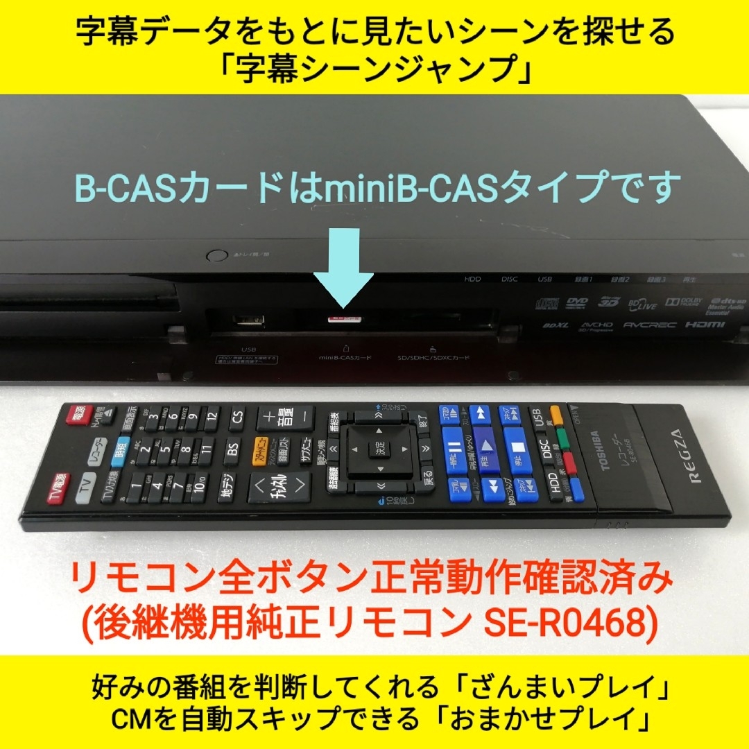 東芝(トウシバ)の東芝ブルーレイレコーダー【DBR-T450】◆2TB◆3チューナー◆タイムシフト スマホ/家電/カメラのテレビ/映像機器(ブルーレイレコーダー)の商品写真