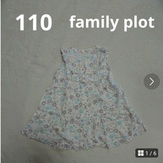 110  family plot  女の子  ワンピース(ワンピース)