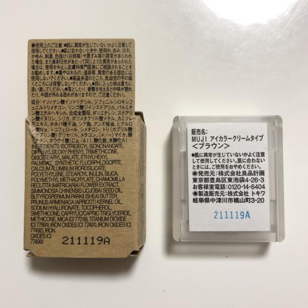 MUJI (無印良品)(ムジルシリョウヒン)の無印良品 アイシャドウ 01 オレンジブラウン コスメ/美容のベースメイク/化粧品(アイシャドウ)の商品写真