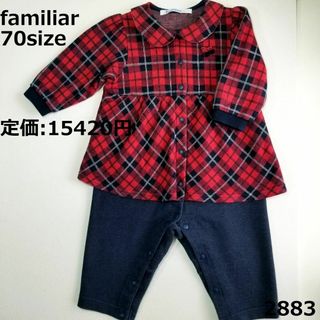 70 familiar ロンパース　新品　未試着　タグ付　完売