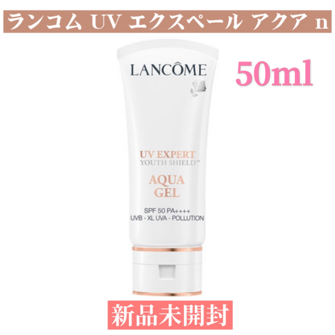 ランコム LANCOME UV エクスペールアクアN 50ml SPF50/PA