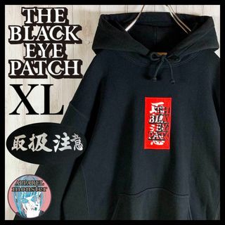 即完売モデル】ブラックアイパッチ センター刺繍ロゴ Lサイズ 希少