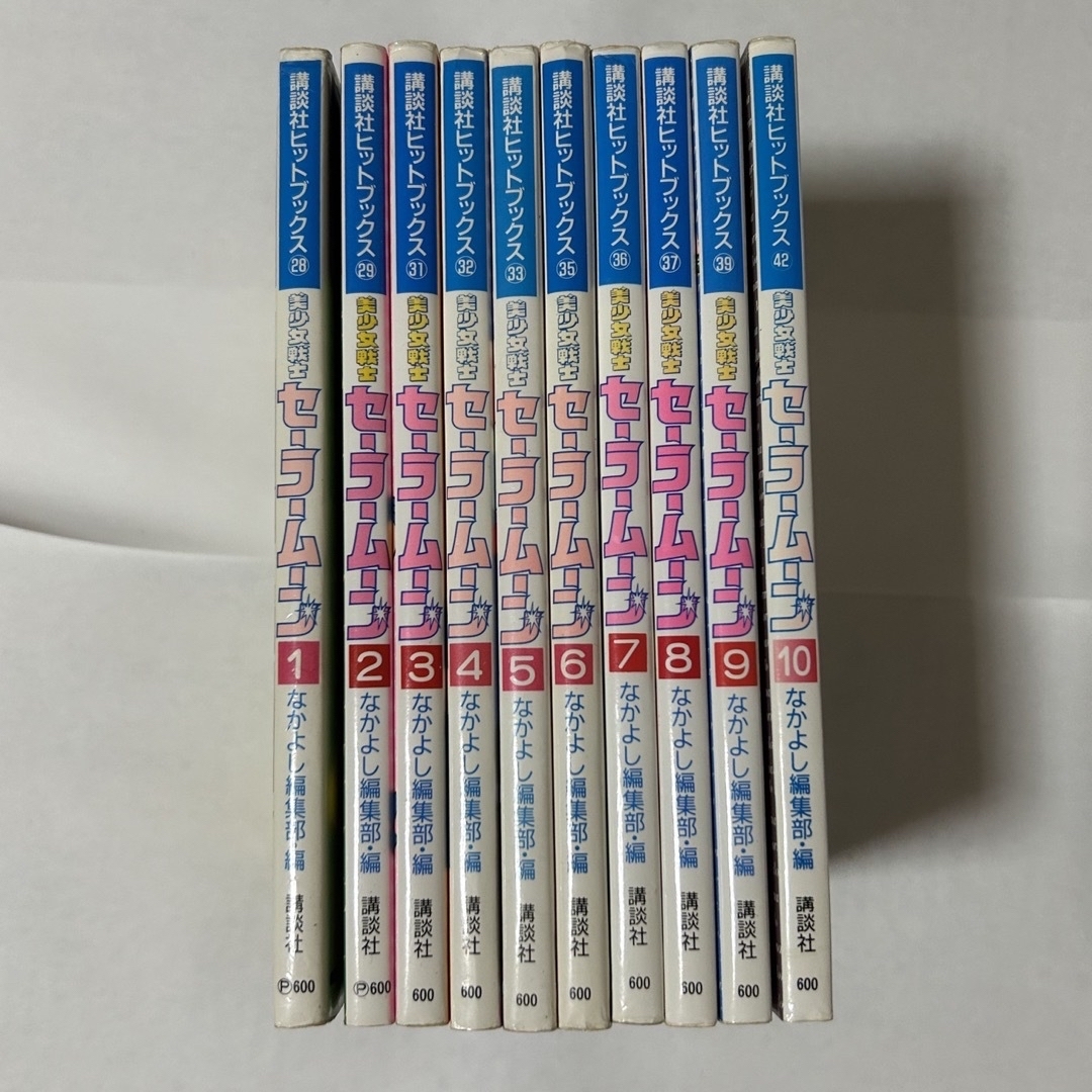 講談社なかよしアニメブックス 美少女戦士セーラームーン1〜10巻