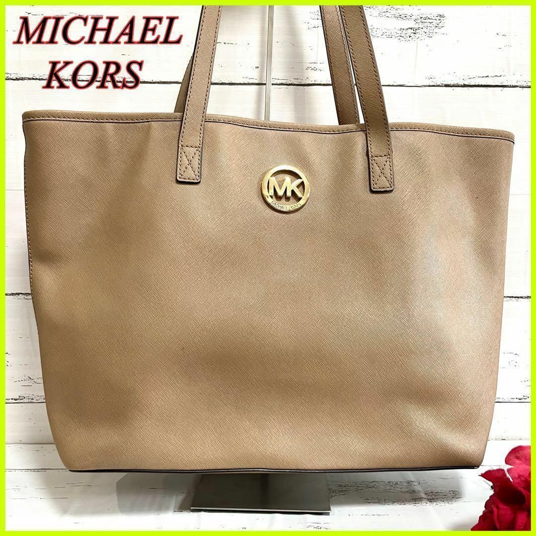 Michael Kors(マイケルコース)の美品✨マイケルコース トートバッグ レザー ブラウン A4可 大容量 レディース レディースのバッグ(トートバッグ)の商品写真