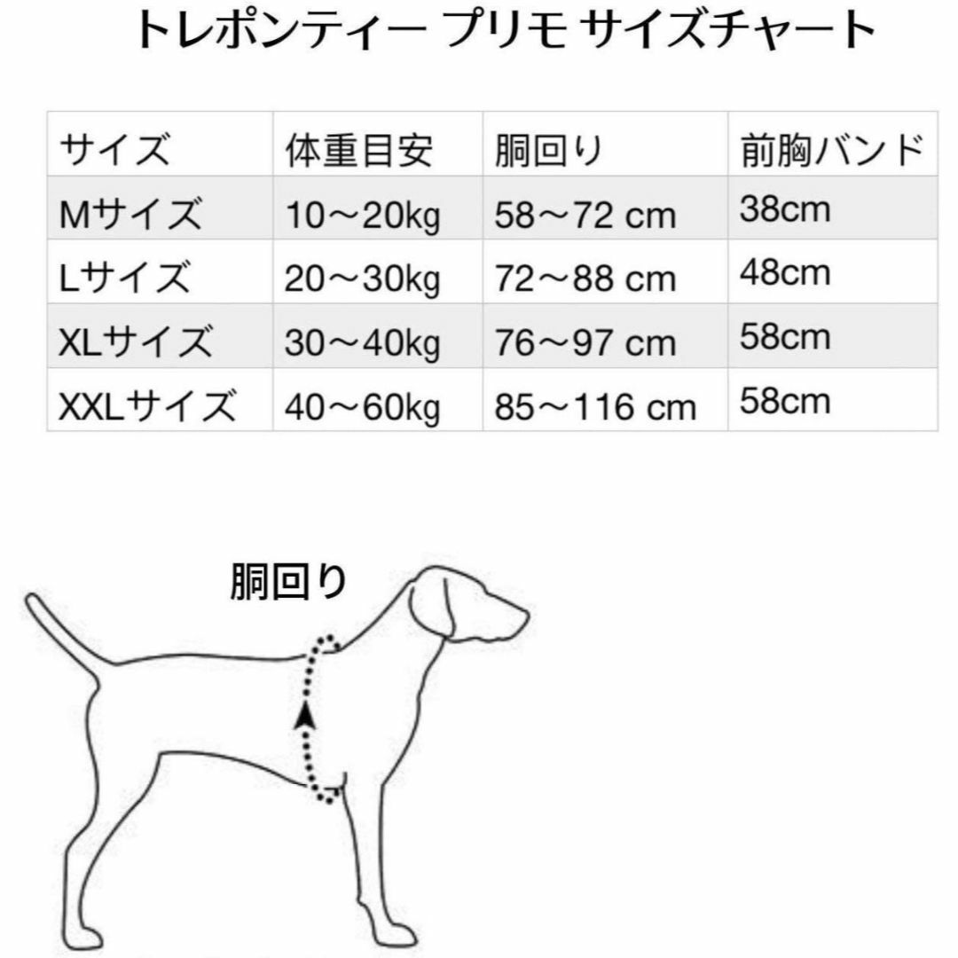 【人気商品】Tre Ponti トレポンティー Primo プリモ 犬用 ハーネ