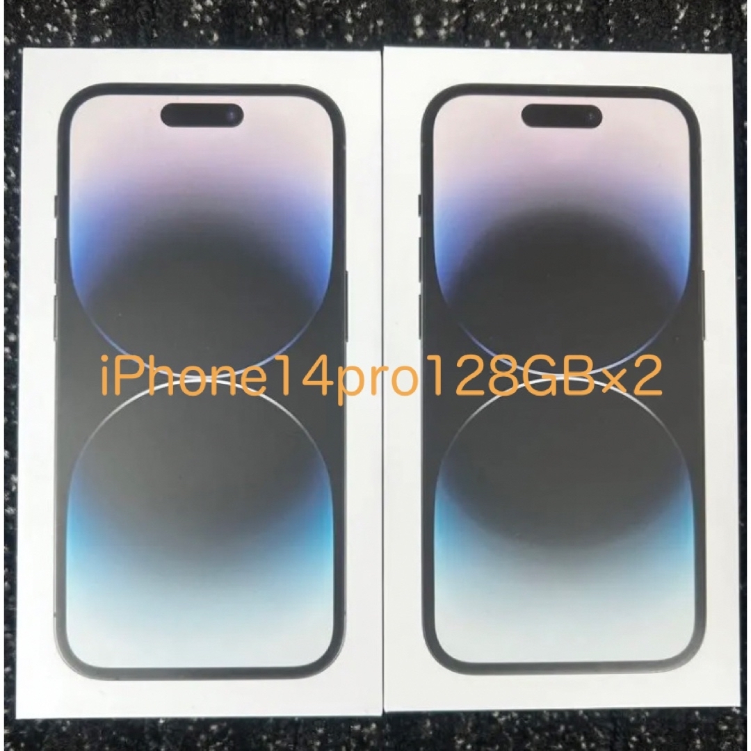 iPhone 14 pro 128GB ブラック未開封