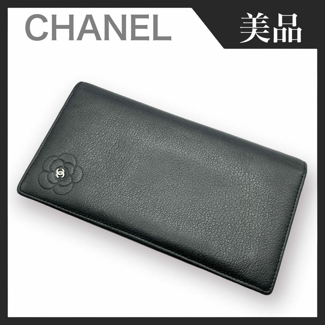 【美品】CHANEL カメリア 二つ折り長財布 レザー ココマーク 黒