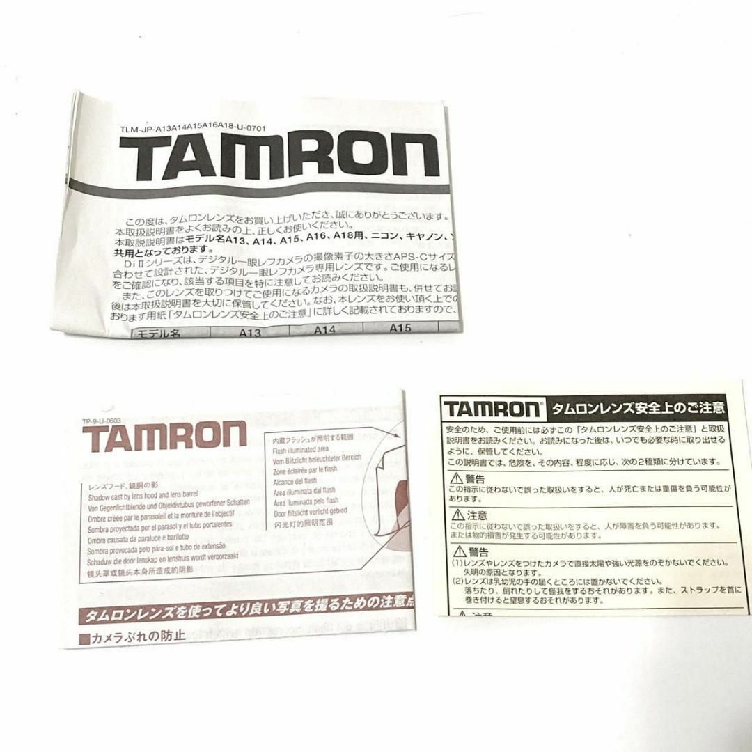 タムロン AF18-200mm XR Di Ⅱ LD Canon EFマウント