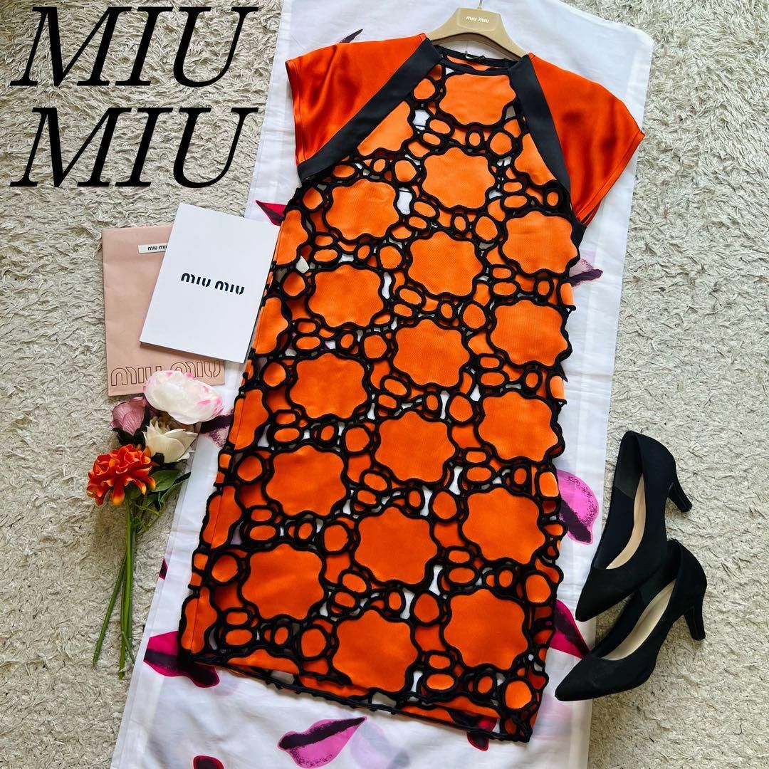 【美品】MIU MIU 膝丈ワンピース オレンジ 40 半袖 インナー付き