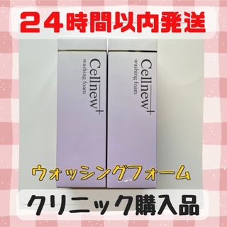 ノエビア(noevir)の【新品未開封】セルニュープラス　ウォッシングフォーム　2本(洗顔料)