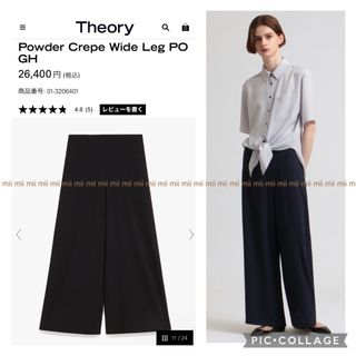 ★美品★ Theory ワイドパンツ フレアパンツ フォーマル 8106410