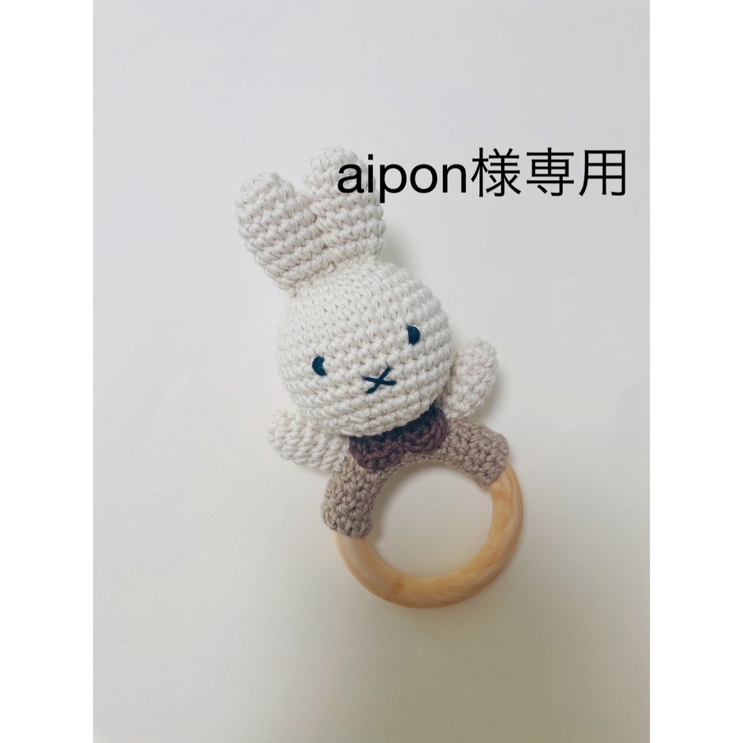 【aipon様専用】うさぎ 歯固めラトル キッズ/ベビー/マタニティのおもちゃ(がらがら/ラトル)の商品写真