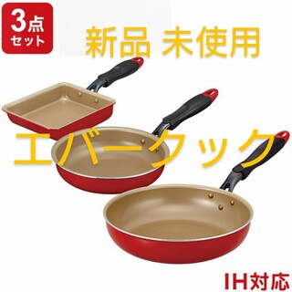 【新品未開封】ドウシシャ　エバークックα IH対応　脱着11点セット