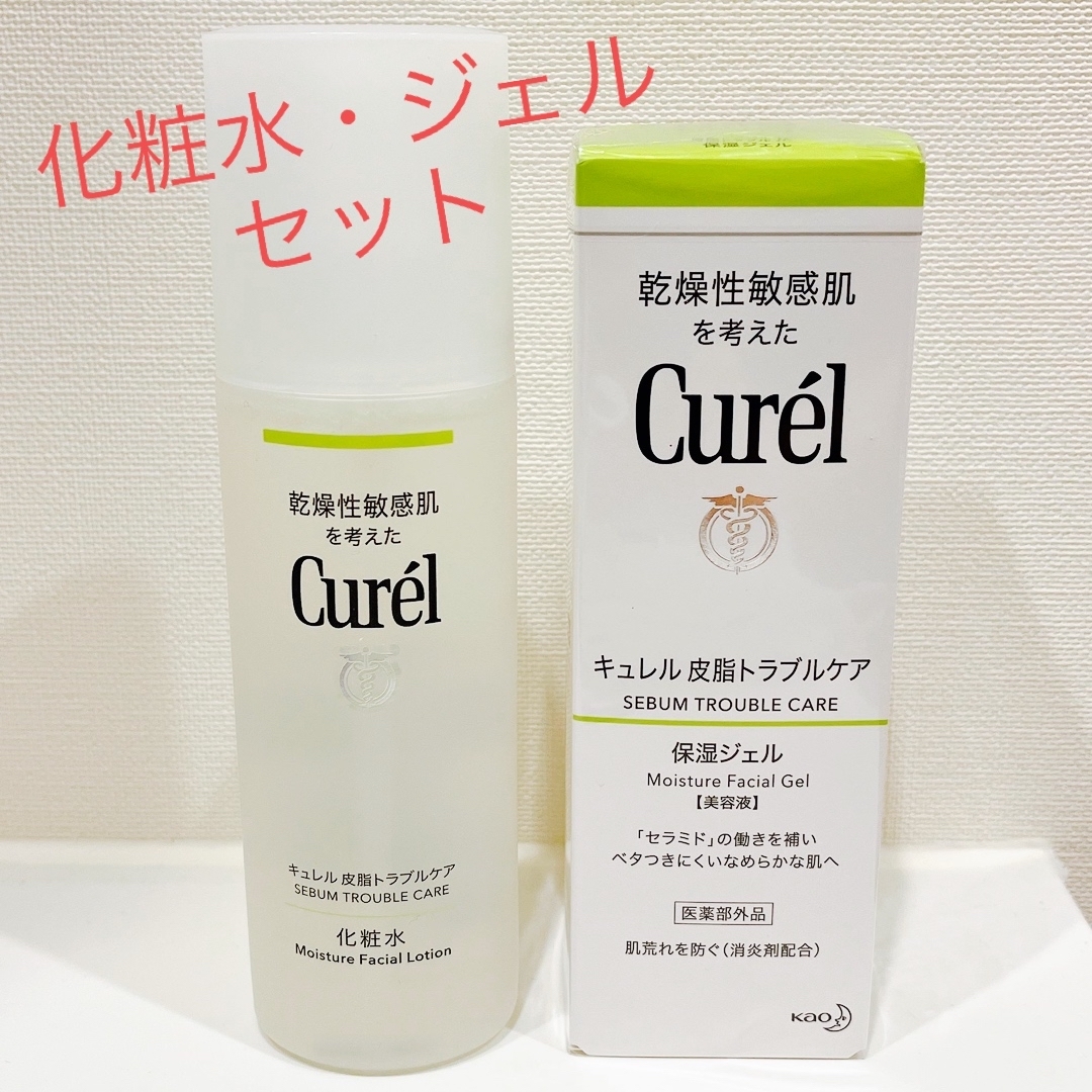 Curel(キュレル)の＊キュレル＊皮脂トラブルケア2本セット コスメ/美容のスキンケア/基礎化粧品(化粧水/ローション)の商品写真