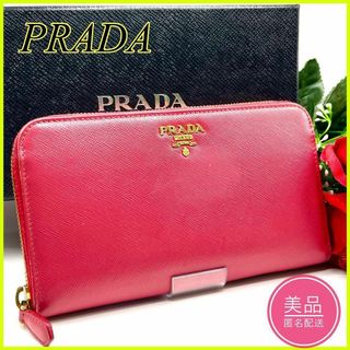 プラダ(PRADA)の美品✨ プラダ 長財布 ラウンドファスナー  サフィアーノメタル 金ロゴ ピンク(財布)