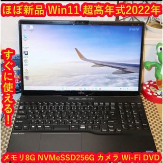 極上品Win11高年式2021/Ryzen3/メ8/SSD/DVD/無線/カメラ