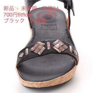 フィットフロップ(fitflop)の新品✨ 未使用　定価24,700円fitflop　サンダル  ブラック　大特価(サンダル)