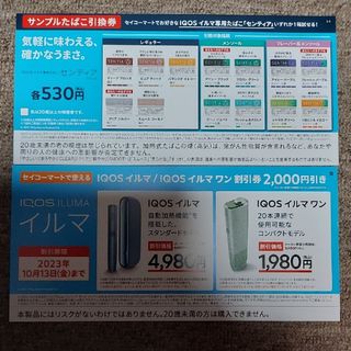 アイコス クーポンの通販 400点以上 | IQOSを買うならラクマ