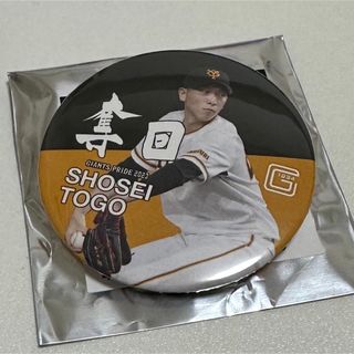 ジャイアンツ 戸郷翔征 缶バッジ(スポーツ選手)