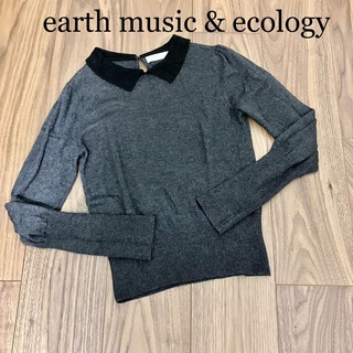 アースミュージックアンドエコロジー(earth music & ecology)のearth music & ecology 襟付きニット　グレー　Sサイズ(ニット/セーター)