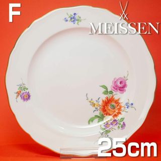 マイセン フラワー 食器の通販 200点以上 | MEISSENのインテリア