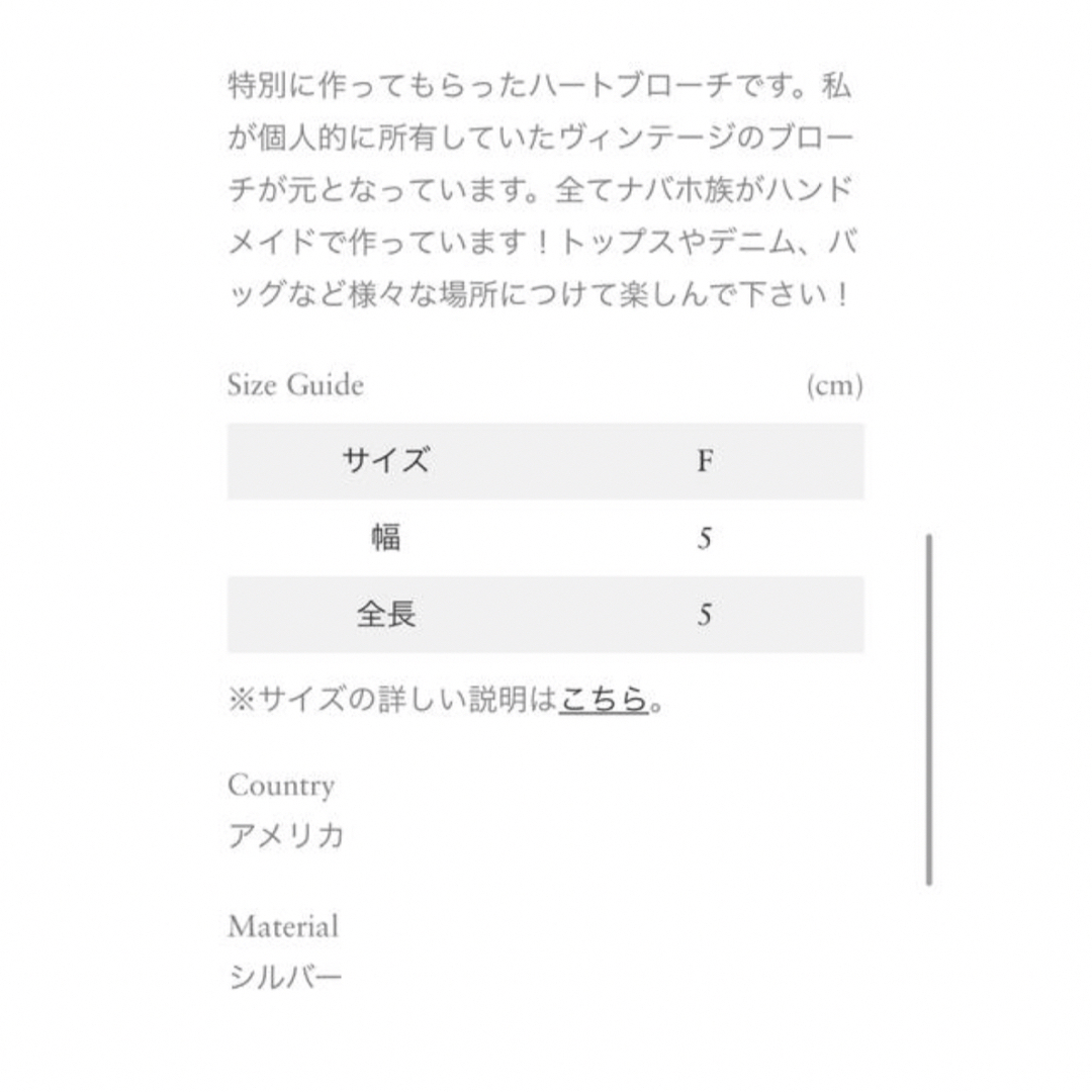www.haoming.jp - ロンハーマン 別注 ハルポ ハートブローチ 価格比較