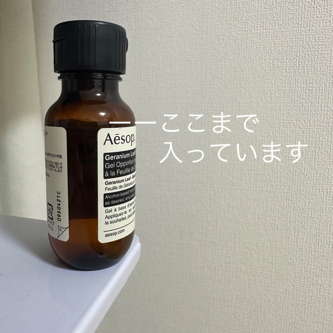 Aesop(イソップ)のイソップ　ゼラニウム　ハンドジェル コスメ/美容のボディケア(ハンドクリーム)の商品写真