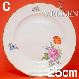 マイセン フラワー 食器の通販 200点以上 | MEISSENのインテリア