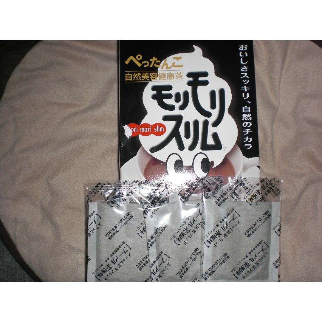 黒モリモリスリム　３包　健康食品 コスメ/美容のダイエット(その他)の商品写真