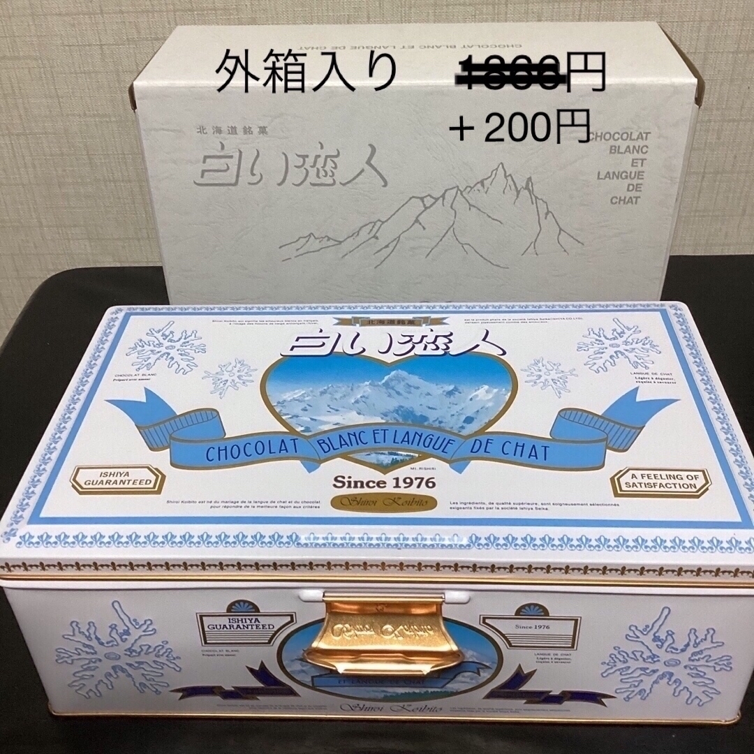 石屋製菓(イシヤセイカ)の値下げ　¥1666→ ¥1555   白い恋人　空き缶　 インテリア/住まい/日用品のインテリア小物(小物入れ)の商品写真