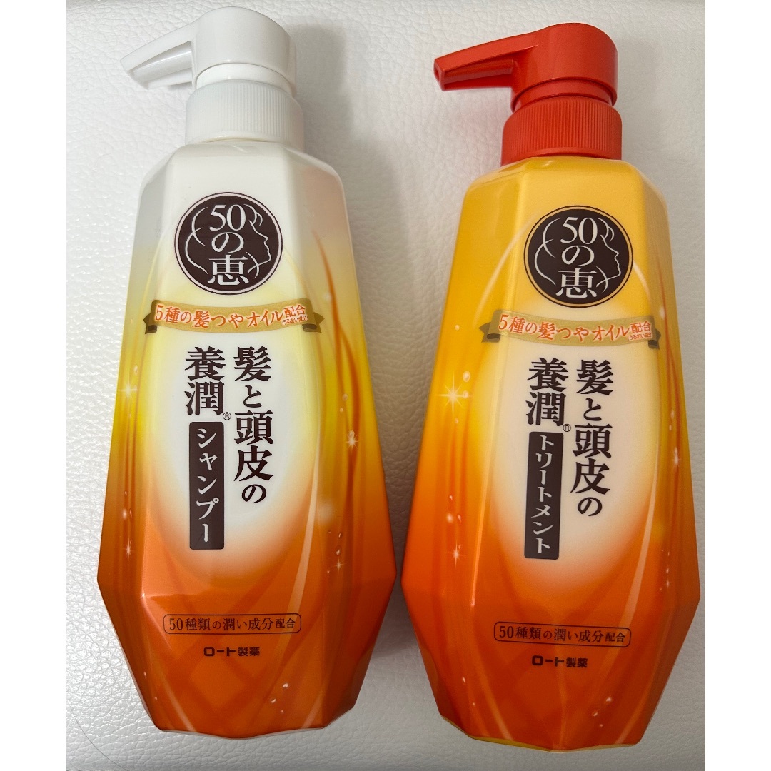 ロート製薬(ロートセイヤク)の50の恵　シャンプー&コンディショナーセット コスメ/美容のヘアケア/スタイリング(シャンプー/コンディショナーセット)の商品写真