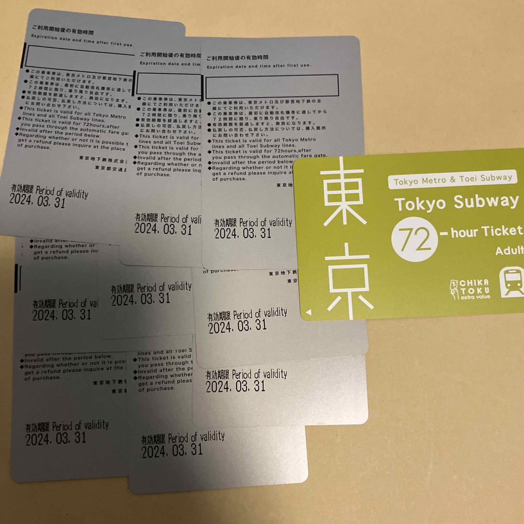 Tokyo Subway Ticket　72時間券大人10枚　未使用