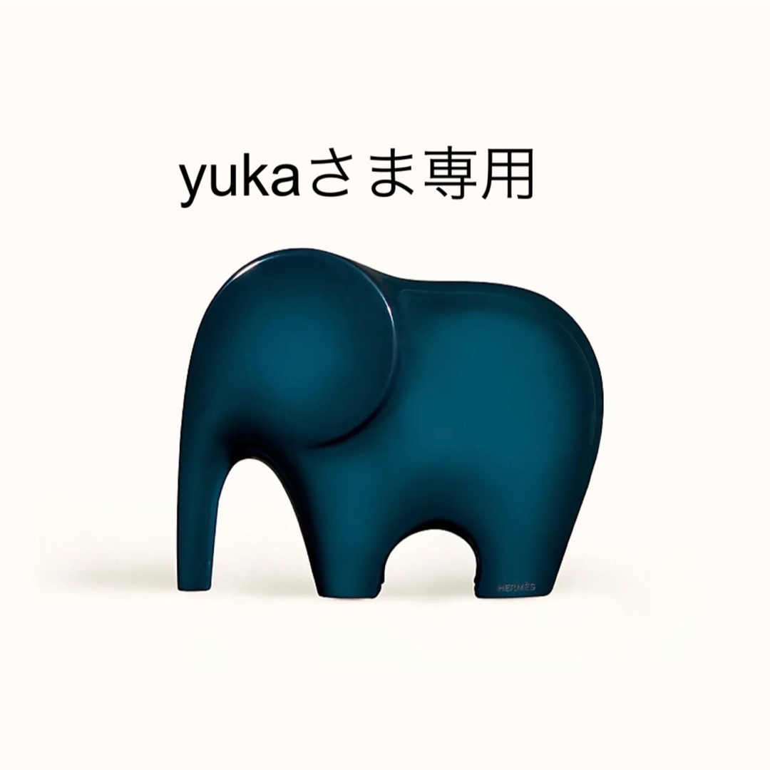 yukaさま専用