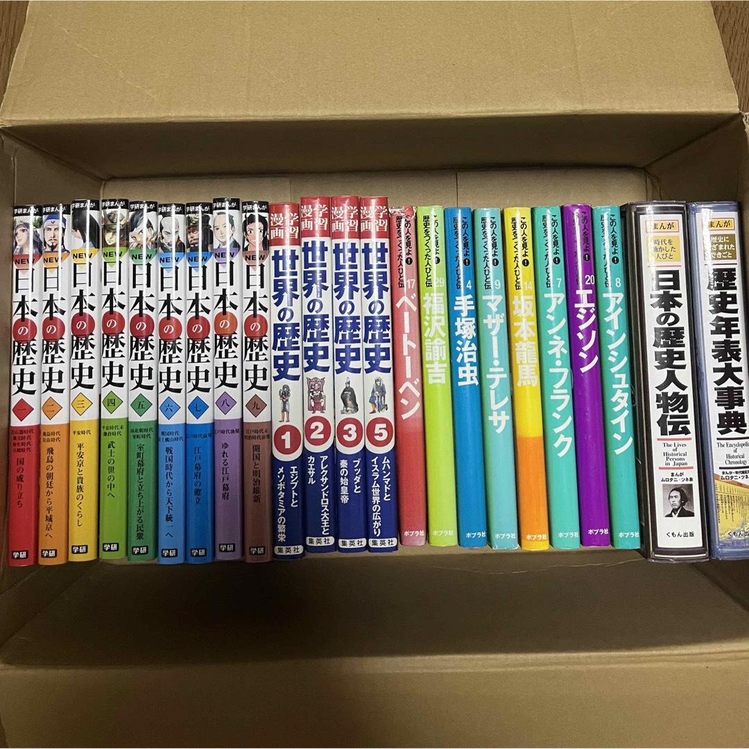 日本の歴史/世界の歴史など 23冊 まとめ売り - 絵本/児童書