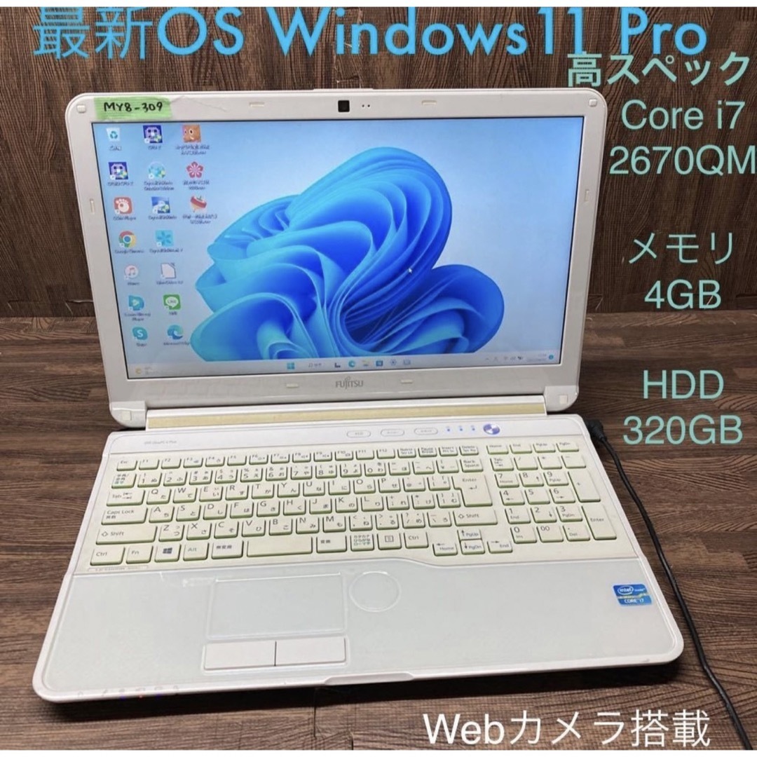 Fujitsuノートパソコンcore i7 Windows 11オフィス付き