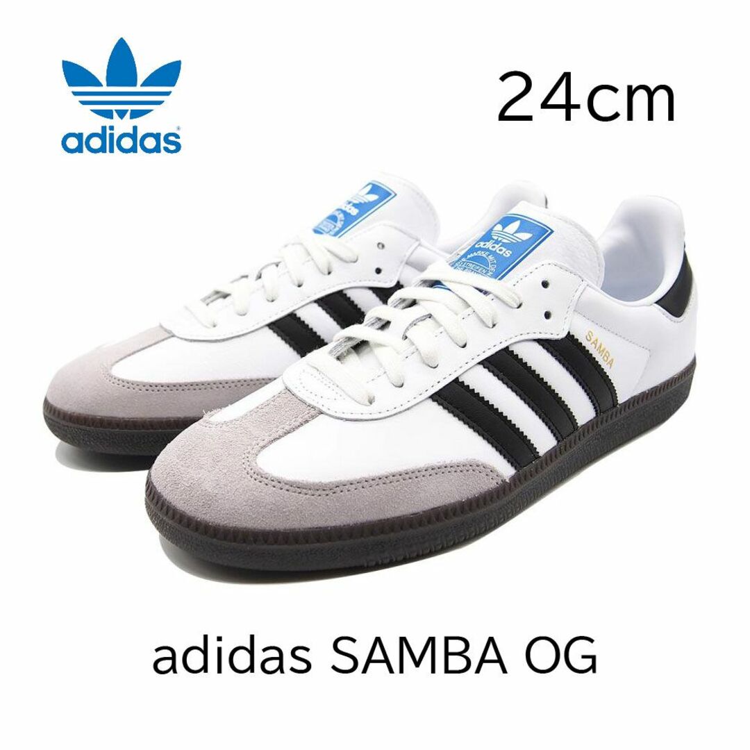 【新品】24cm adidas SAMBA OG サンバ ホワイト