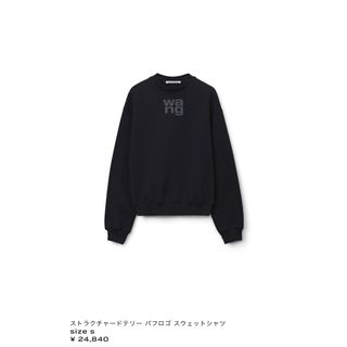 alexander wang☆新品未使用フロントロゴ入りオーバーサイズトレーナー