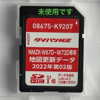 ダイハツ(ダイハツ)のダイハツ純正　地図更新データ(カーナビ/カーテレビ)