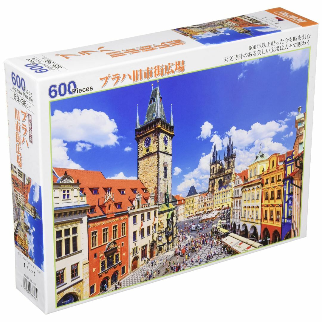 日本製】 ビバリー 600ピース ジグソーパズル プラハ旧市街広場(38×53