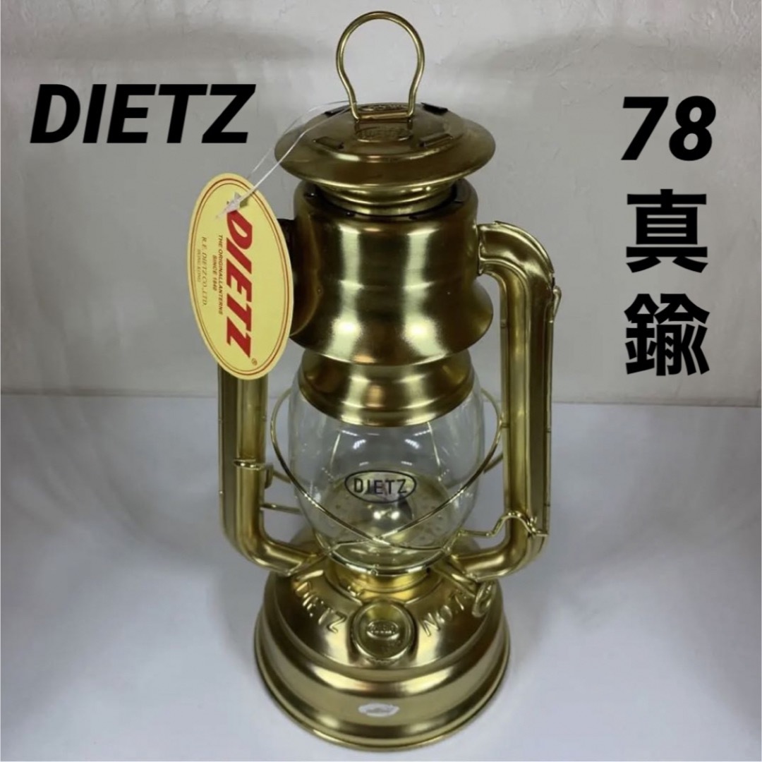【新品未使用】 dietz78 真鍮 デイツ78 brass