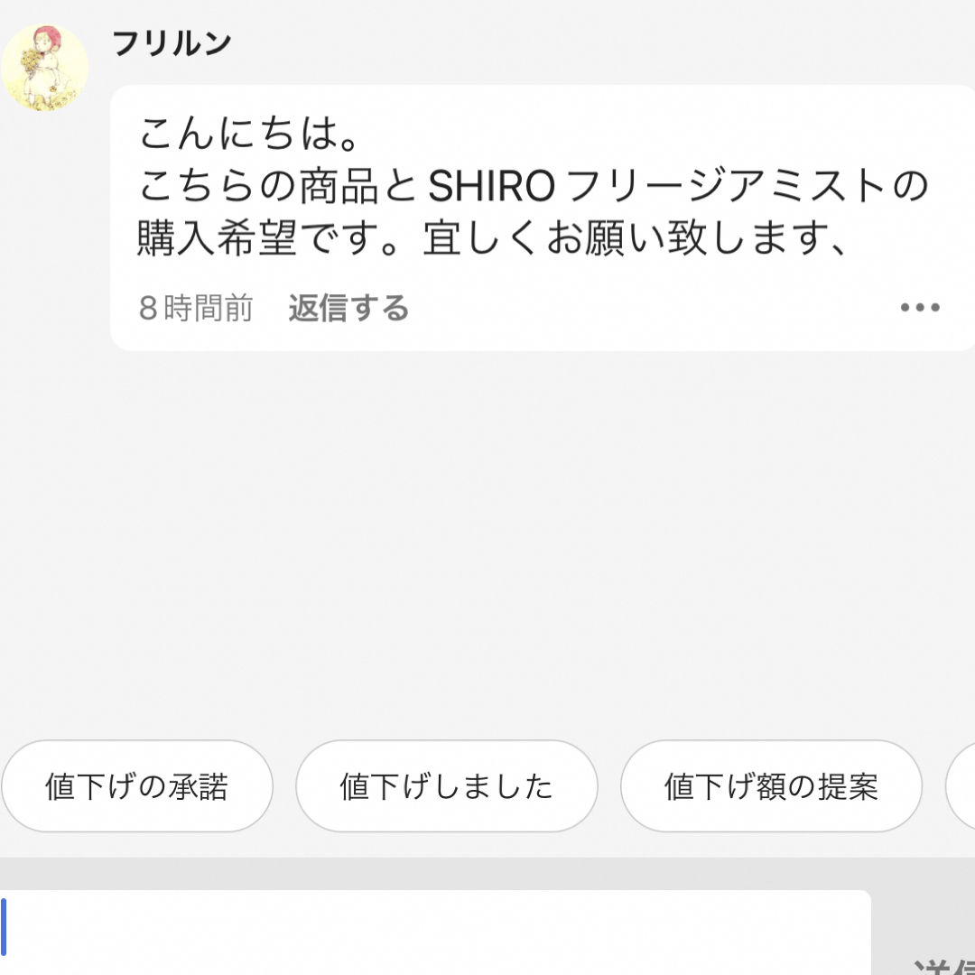 shiro(シロ)のセット　2点　フリーイントロ1.5 コスメ/美容の香水(ユニセックス)の商品写真